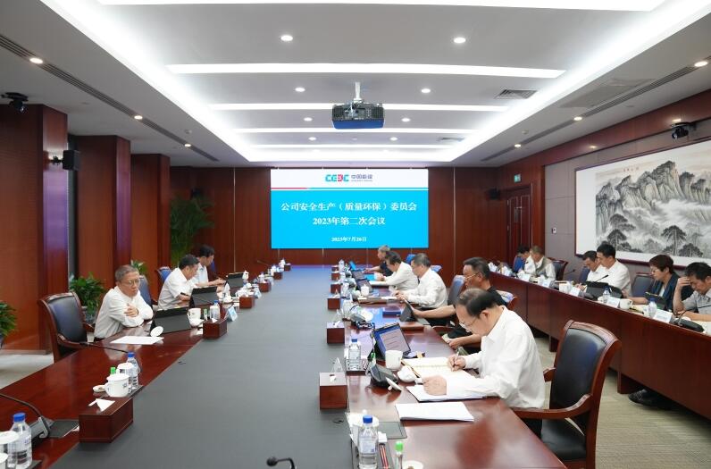 中國能建圍繞“十二個(gè)到位”對(duì)安全生產(chǎn)工作再部署、再推進(jìn)、再壓實(shí)