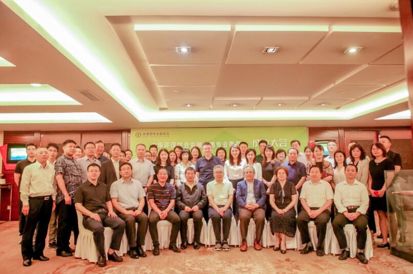中華環(huán)保聯(lián)合會(huì)設(shè)立碳普惠專業(yè)委員會(huì)，推動(dòng)碳普惠可持續(xù)發(fā)展