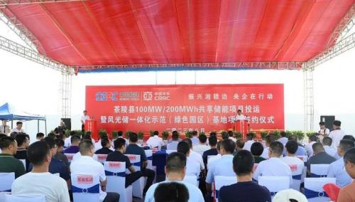 中國能建、中車株洲所與湖南茶陵簽約風(fēng)光儲一體化示范基地項目