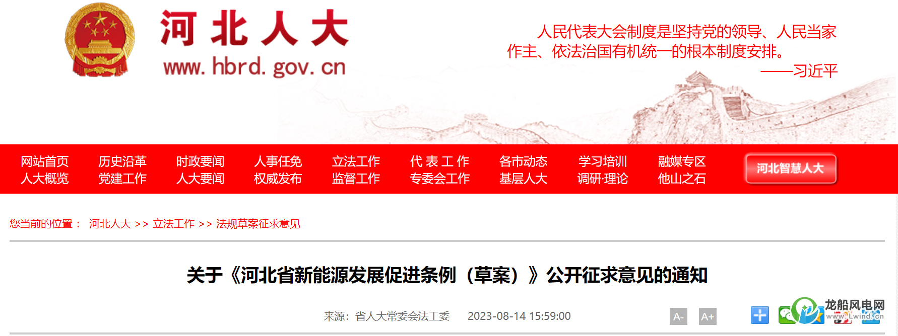 鼓勵(lì)規(guī)模化開發(fā)海上風(fēng)電項(xiàng)目！這個(gè)省份立法