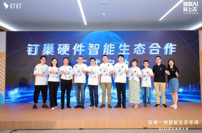 明我攜手釘釘，探索工商業(yè)儲能新模式