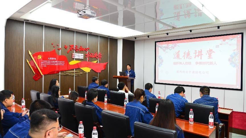 國網(wǎng)科右中旗供電公司開展“緬懷偉人功績，爭做時代新人”道德講堂活動