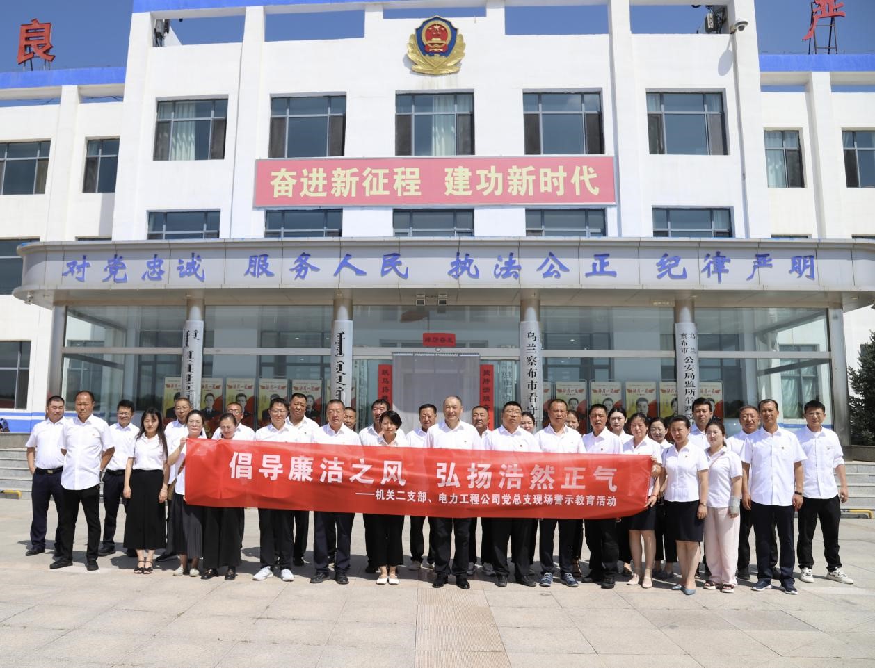 烏蘭察布電力工程公司實地參觀看守所，警示教育零距離