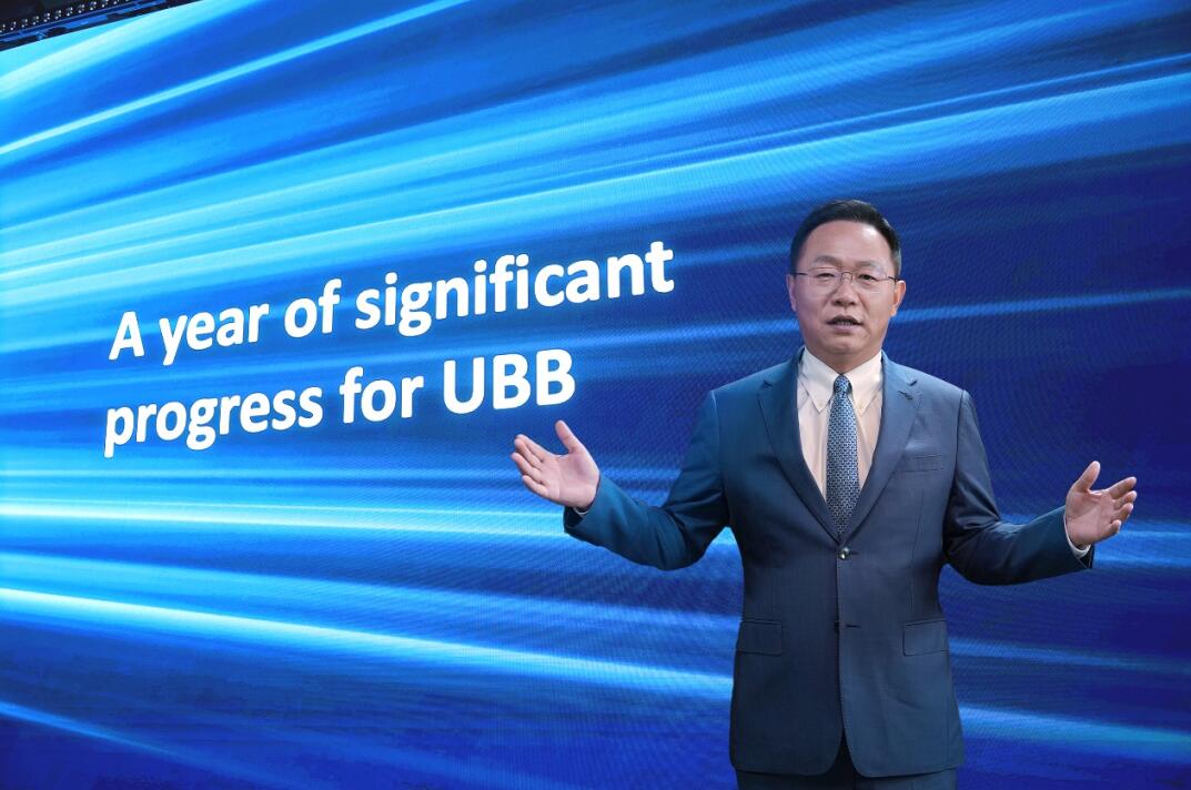 華為汪濤：5.5G時代UBB目標網(wǎng)，躍升數(shù)字生產(chǎn)力