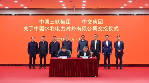 中國水利電力對外有限公司交接！