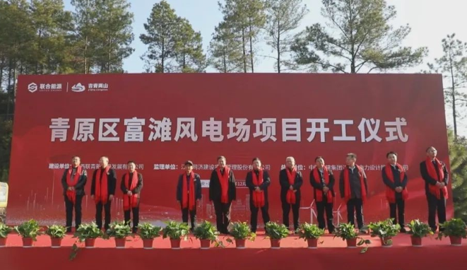 總投資約3億！ 青原區(qū)富灘風(fēng)電場項(xiàng)目開工