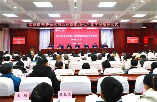 這所大學(xué)成立儲(chǔ)能學(xué)院！