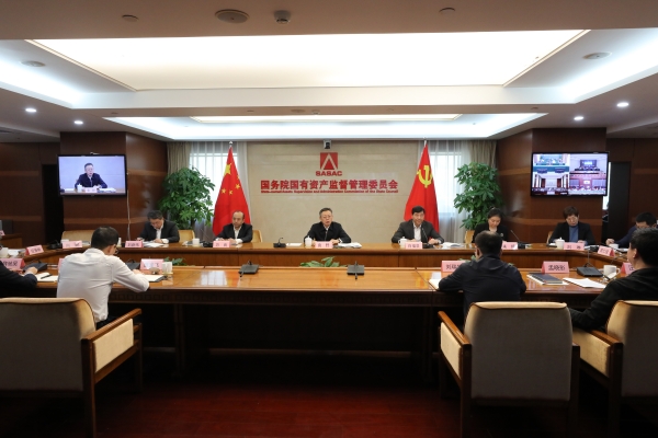 國(guó)務(wù)院國(guó)資委召開中央企業(yè)、地方國(guó)資委考核分配工作會(huì)議