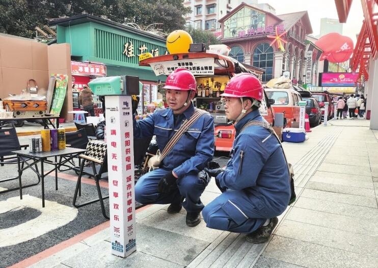 貴州電網(wǎng)公司著力提升“獲得電力”水平，群眾用電獲實惠