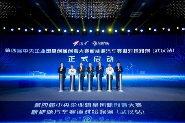 聚焦新能源汽車(chē)賽道，熠星大賽武漢站盛大舉行