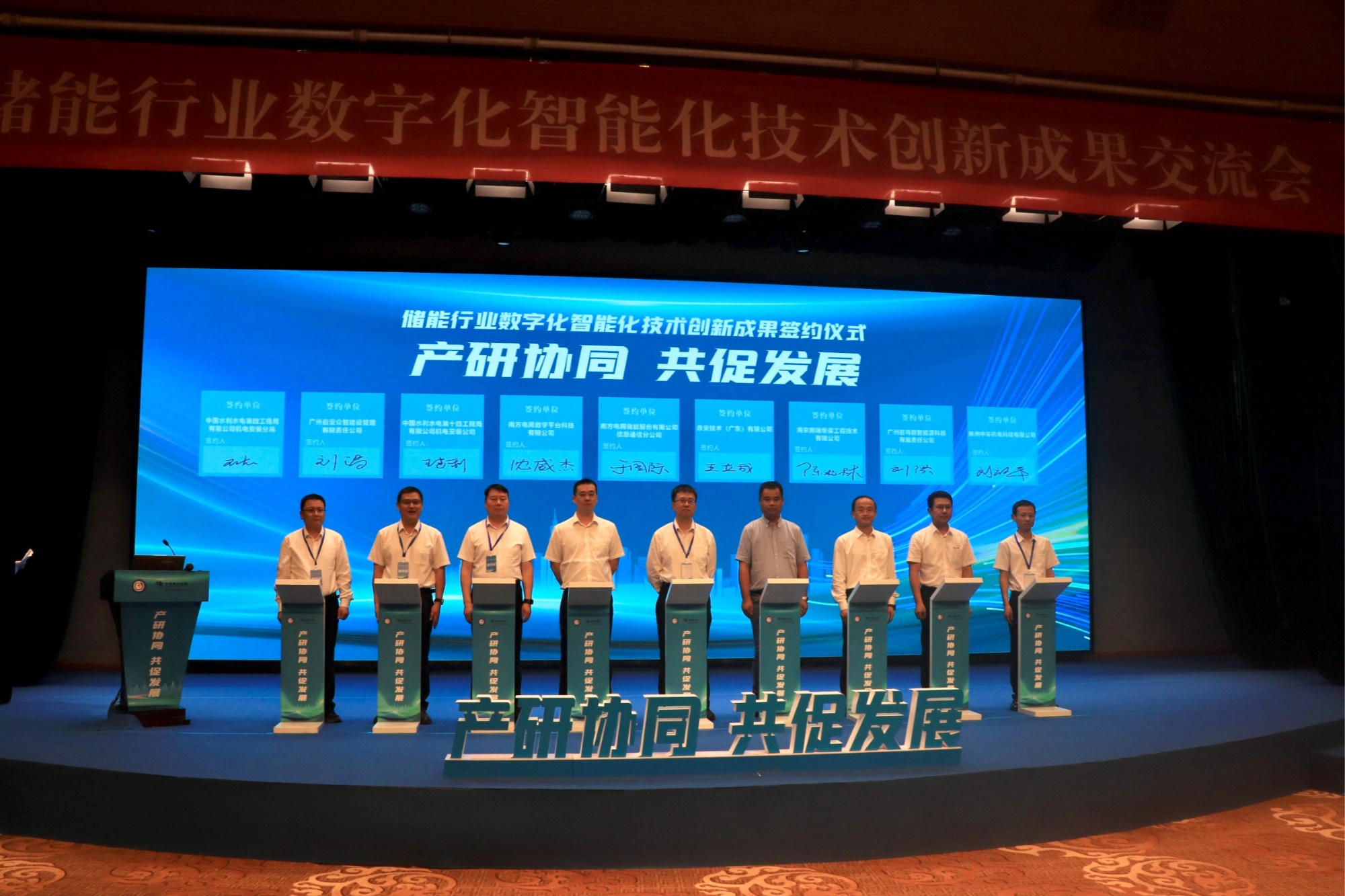 數(shù)智賦能催生儲能行業(yè)新質生產力，大咖云集共商行業(yè)高質量發(fā)展路