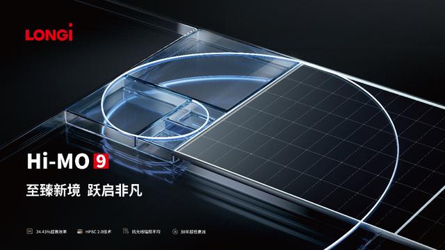 隆基再破世界紀(jì)錄，并發(fā)布第二代超高效BC產(chǎn)品