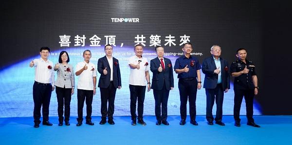 年產(chǎn)4億顆，天鵬電源馬來西亞工廠封頂