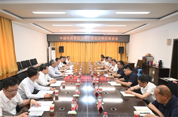 中國電建黨委副書記、總經(jīng)理王斌赴新疆民豐縣調(diào)研定點幫扶工作