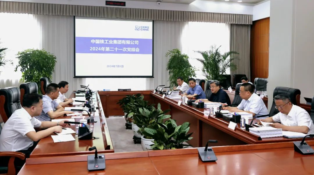 中核集團(tuán)深入學(xué)習(xí)貫徹習(xí)近平總書記在全國科技大會(huì)、國家科學(xué)技術(shù)獎(jiǎng)勵(lì)大會(huì)、兩院院士大會(huì)上的重要講話精神