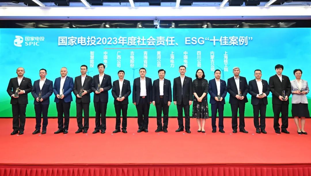 國家電投舉辦“綠動未來”媒體日活動暨社會責任報告、ESG報告發(fā)布會