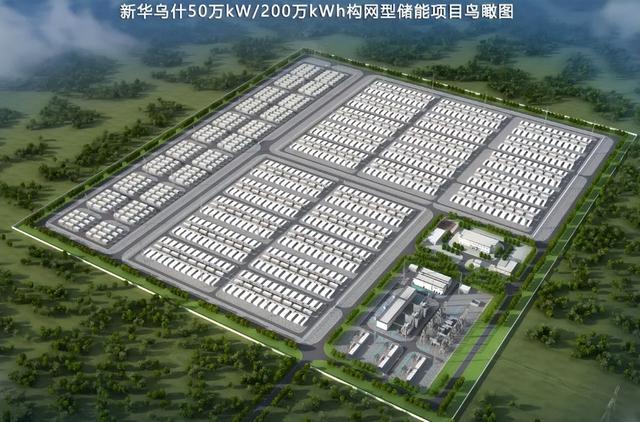 總投資41億，新華烏什50萬千瓦/200萬千瓦時構(gòu)網(wǎng)型儲能項(xiàng)目有新進(jìn)展