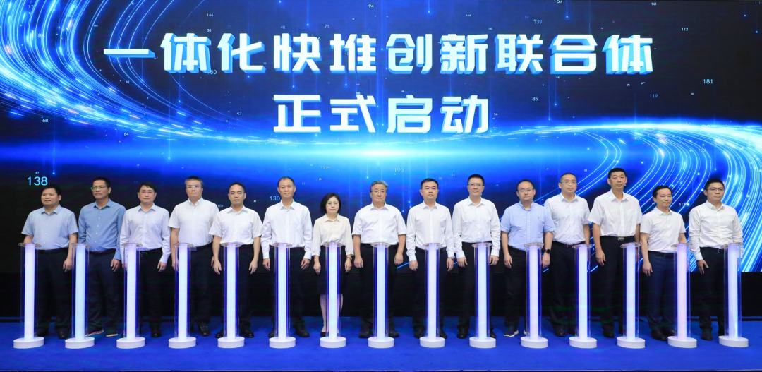一體化快堆創(chuàng)新聯(lián)合體，正式成立!