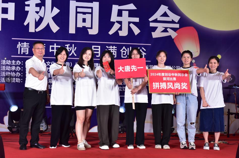 大唐先一科技公司“情滿中秋、月滿創(chuàng)谷”互聯(lián)共建促提升活動圓滿舉辦