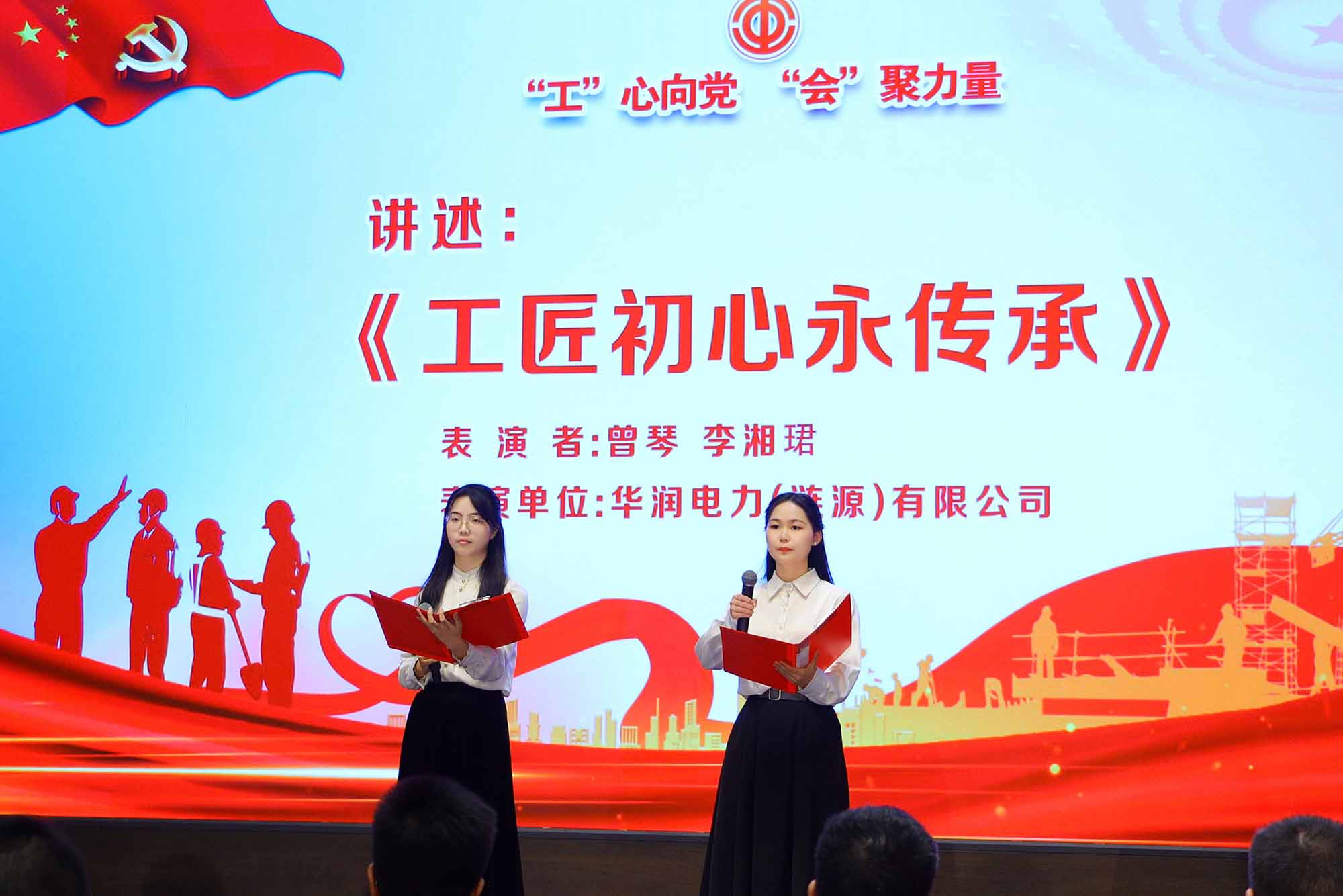 華潤電力漣源公司員工參加“‘工’心向黨 ‘會’聚力量”線下讀書活動(dòng)