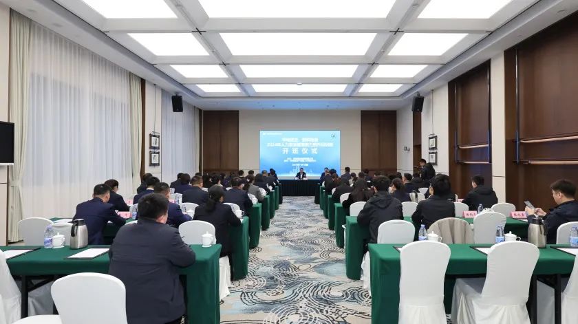 華電煤業(yè)、燃料物流2024年人力資源管理能力提升培訓班開班