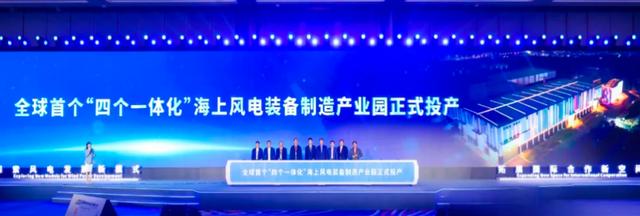 新基地、新機組，金風科技于汕頭發(fā)布多項產(chǎn)業(yè)創(chuàng)新成果