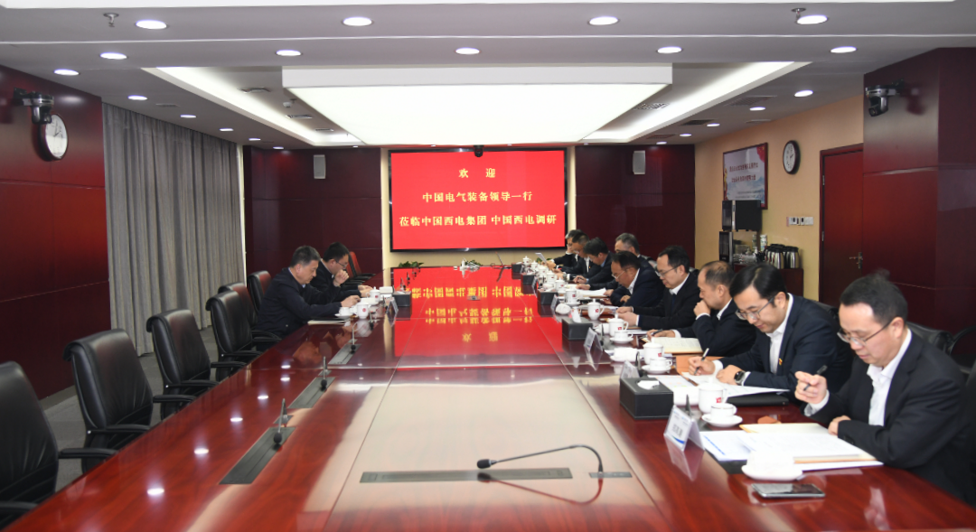中國電氣裝備黨委副書記、總經(jīng)理周群到中國西電集團、中國西電調研