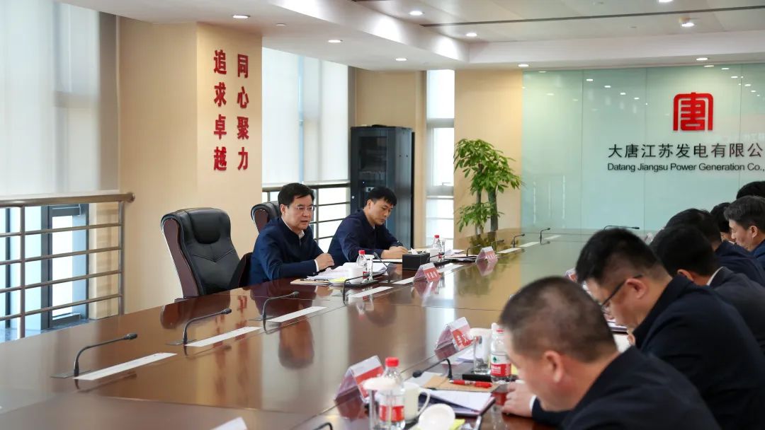 大唐集團(tuán)公司黨組成員、副總經(jīng)理李建偉到江蘇公司調(diào)研