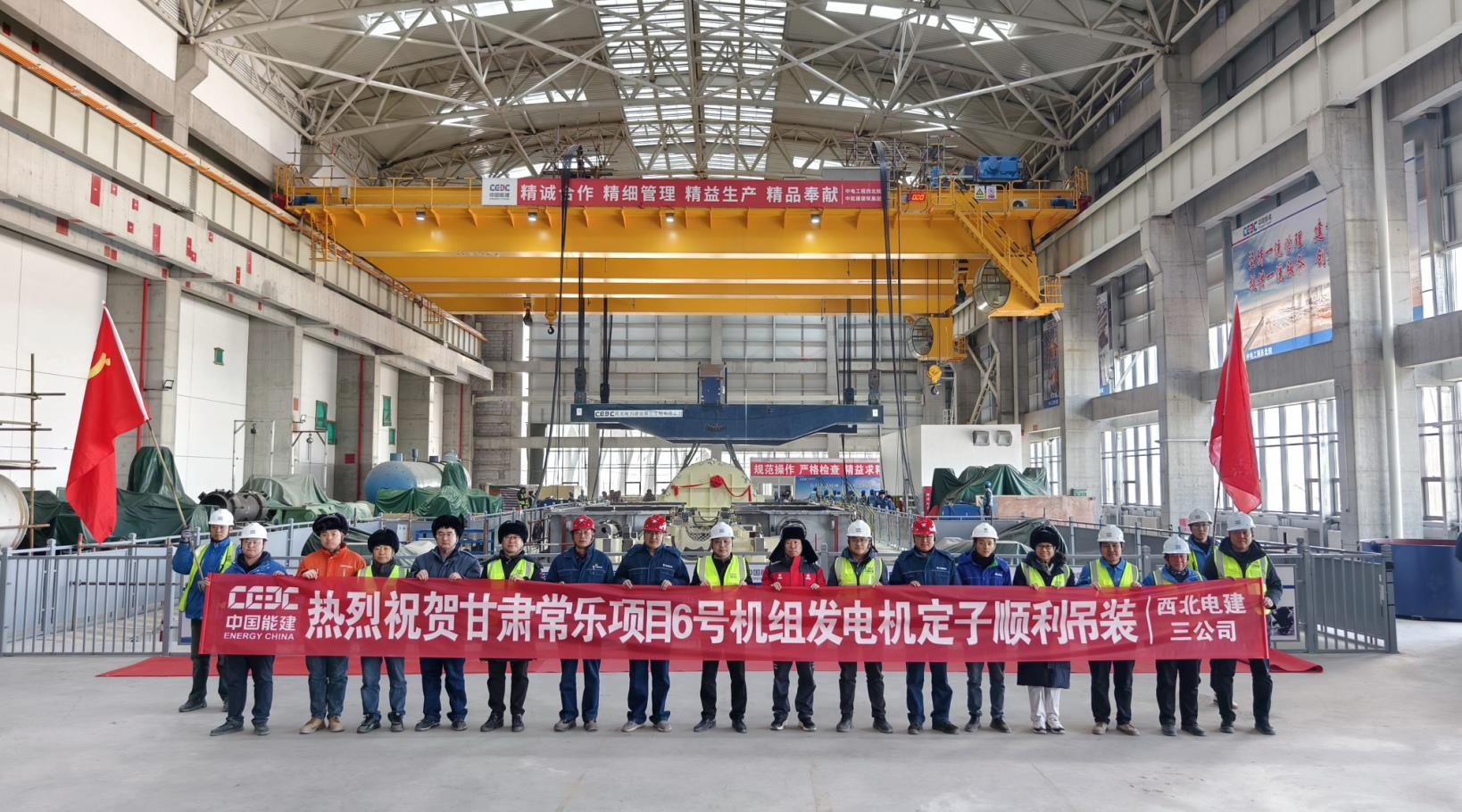 甘肅電投常樂電廠擴(kuò)建工程6號(hào)汽輪發(fā)電機(jī)定子吊裝就位