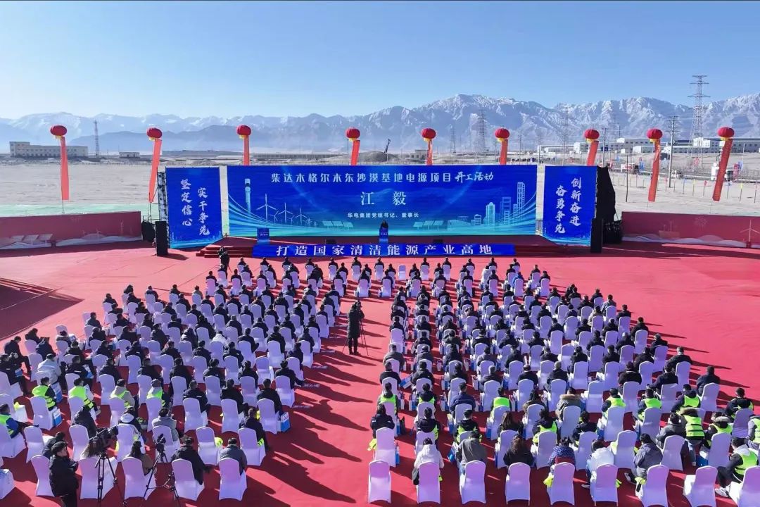 江毅與青海省委書(shū)記吳曉軍、省長(zhǎng)羅東川同出席格爾木東沙漠基地電源項(xiàng)目開(kāi)工活動(dòng)