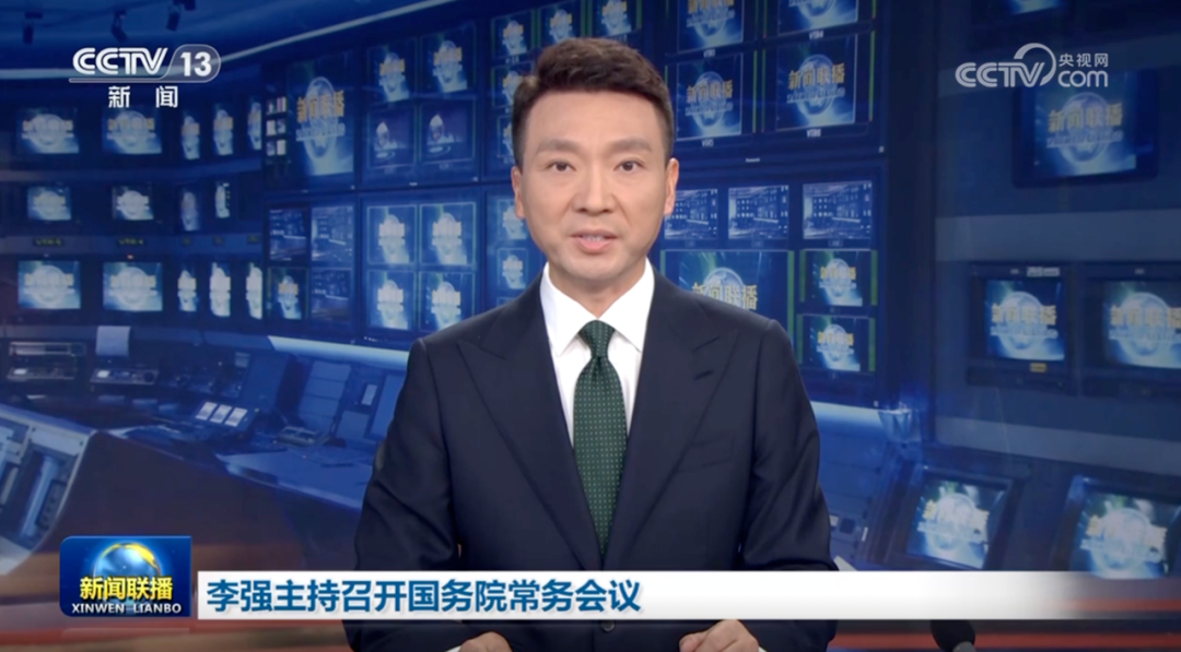 國常會：深入實(shí)施“人工智能+”行動，大力推進(jìn)人工智能規(guī)模化商業(yè)化應(yīng)用