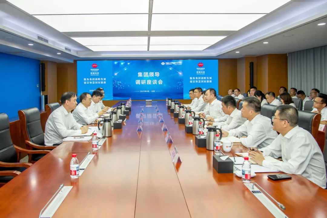 鄒磊赴國家能源集團(tuán)數(shù)智科技公司、信息技術(shù)公司調(diào)研